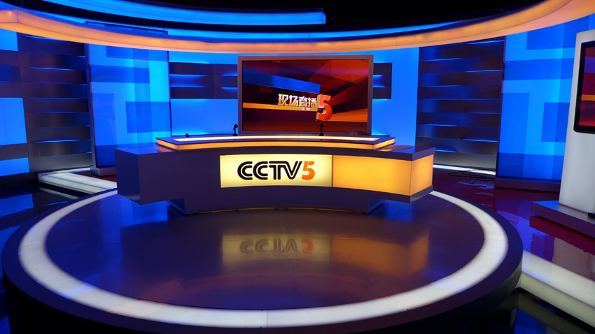 cctv5新闻演播室-蒙丽达-中国中央电视台舞美制作指定入围供应商